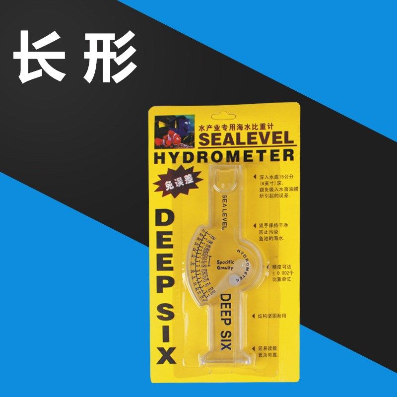 精准海水比重计盐度计盐表测盐仪水产鱼缸海鲜养殖水族咸度测量器,淘宝优惠券,粉丝福利购,淘宝优惠卷