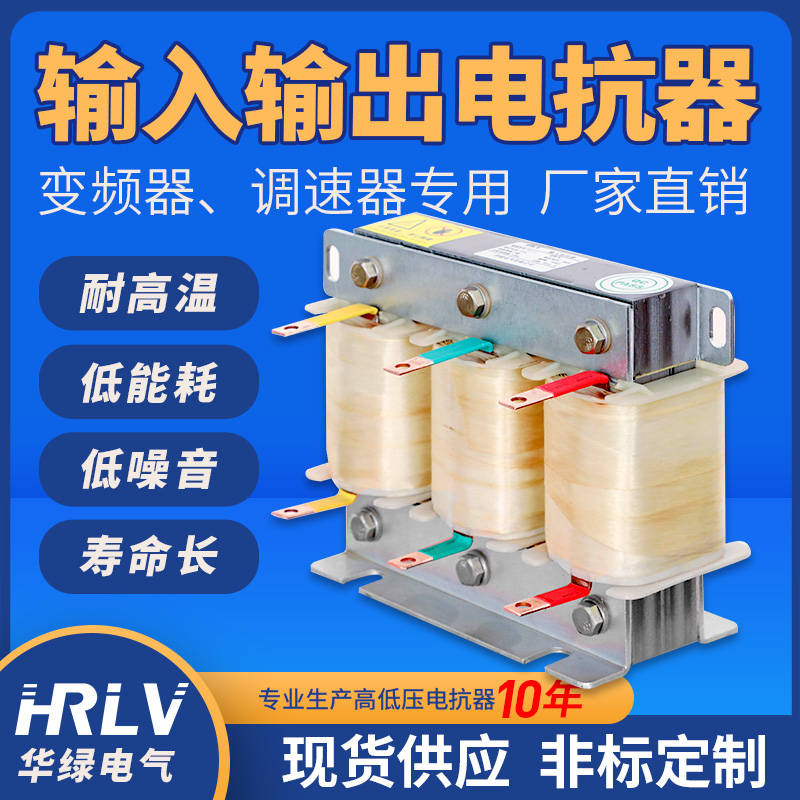 变频器专用电抗器输入输出直流滤波三相电抗器90KW75KW315KW400KW - 图2