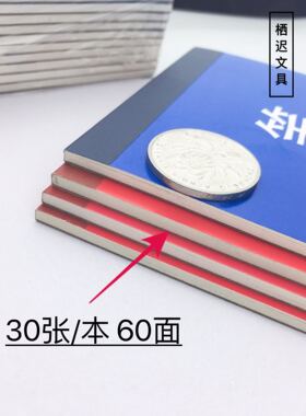 小条本学生小考本30张60页笔记小条英文小条红蓝易撕取胶装不脱页
