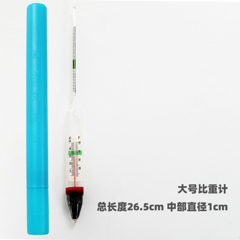 海水比重计密度计高精度玻璃盐度计海缸鱼缸海鲜养殖水族箱专用,淘宝优惠券,粉丝福利购,淘宝优惠卷