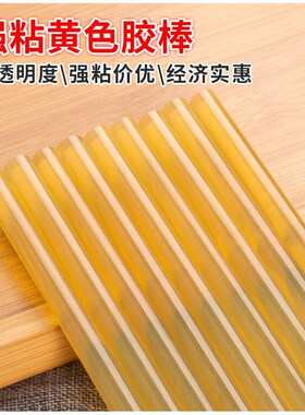 环保超粘热熔胶棒7mm 11mm高粘热熔胶胶条白色高粘透明胶棒