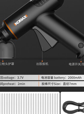 热熔胶枪儿童手工家用热融胶抢7-11mm高粘热熔胶棒胶水无线热熔枪