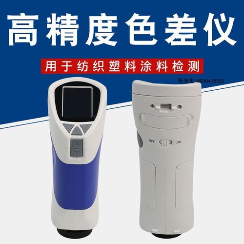 彩谱CS-280便携式分光色差仪CS286纺织油漆油墨金属高精度测色仪 - 图3