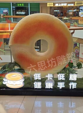 仿真面包模型双面贝果发光灯箱玻璃钢雕塑烘焙店门头装饰立体摆件