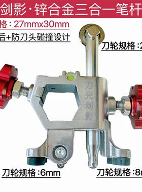 刀光剑影锌合金三合一笔杆刀座六角推刀油壶推刀切割刀配件油壶