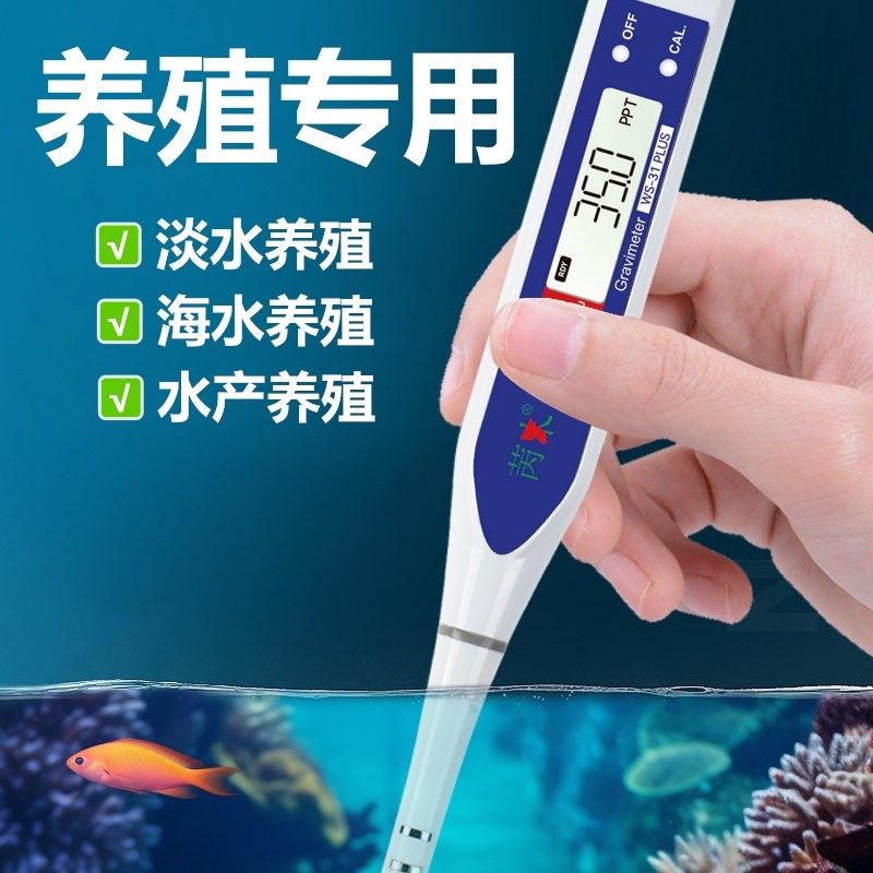 高精度盐度计海水养殖比重计水产海鲜盐度仪鱼缸测盐器海缸测盐度,淘宝优惠券,粉丝福利购,淘宝优惠卷
