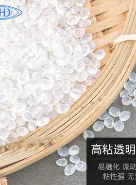 高粘透明热熔胶粒环保EVA热熔胶颗粒无烟无味高品质热溶胶粒25kg