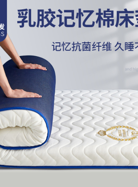 天然乳胶抗菌防螨床垫 舒眠寝具学生宿舍专用