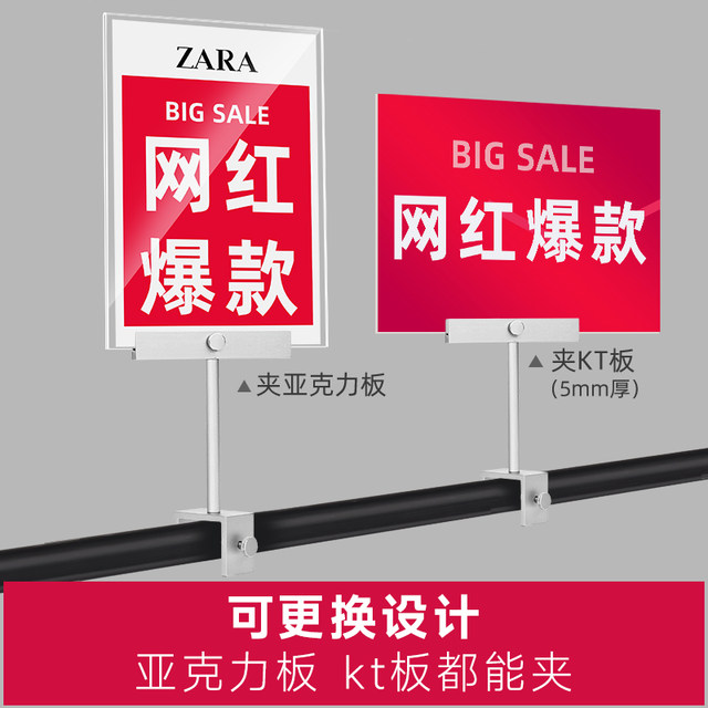 Clothing store price display brand special price promotion discount ...