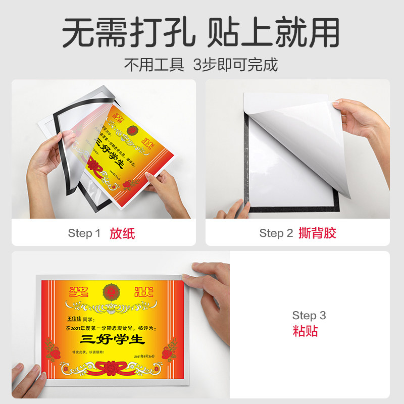 磁性展示贴a4贴墙磁吸相框画框奖状收纳挂墙展示框a3证书保护套墙贴装裱框学生儿童绘画作品照片展示框免打孔