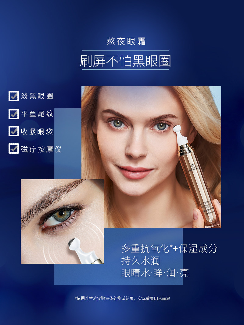 小金管类蛇毒滚珠熬夜抗皱眼霜 雅兰玳眼霜