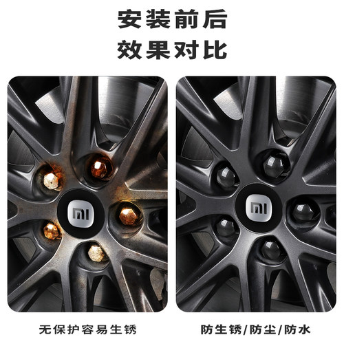 适用于小米SU7 Ultra/YU7 MAX轮毂螺丝帽轮胎螺母保护盖改装饰套 - 图3