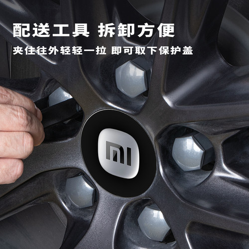 适用于小米SU7 Ultra/YU7 MAX轮毂螺丝帽轮胎螺母保护盖改装饰套 - 图0