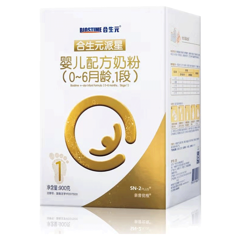  合生元青橙婴幼儿牛奶粉