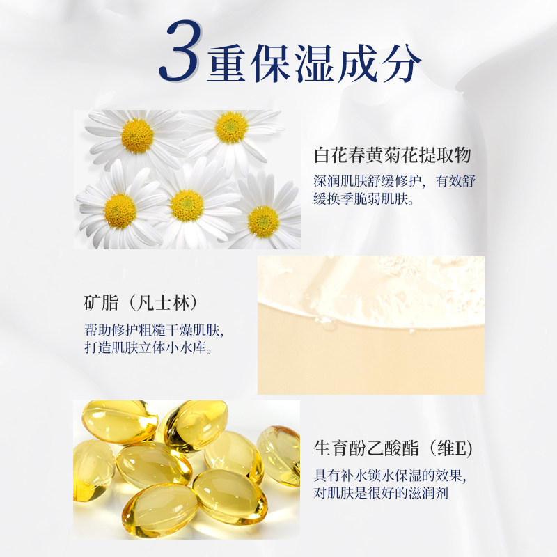 润肤滋润秋冬大白罐舒缓正品洋甘菊 力仕康乳液/面霜