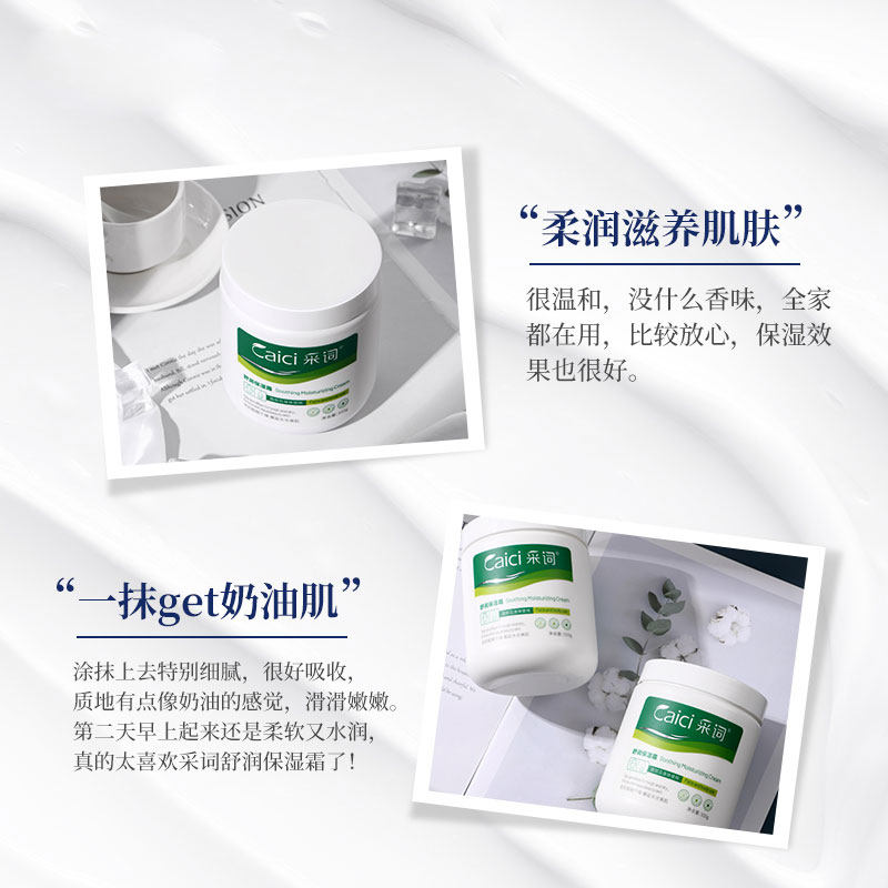 润肤滋润秋冬大白罐舒缓正品洋甘菊 力仕康乳液/面霜