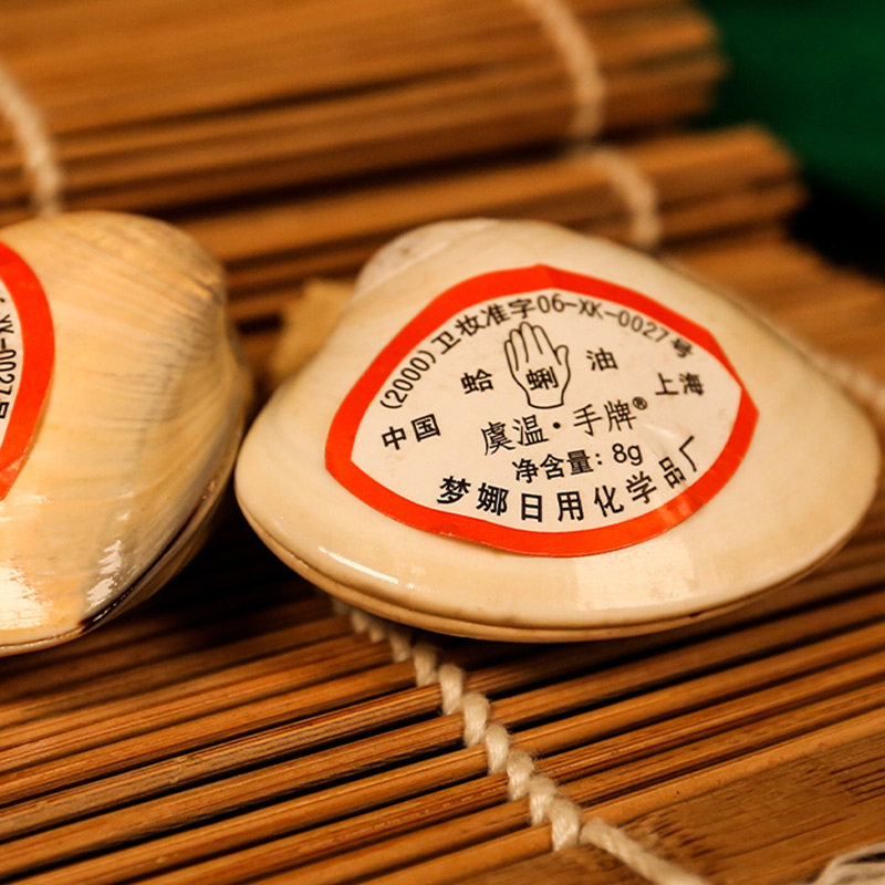 老上海贝壳哈利油老式防干裂蛤蜊油 力仕康护手霜