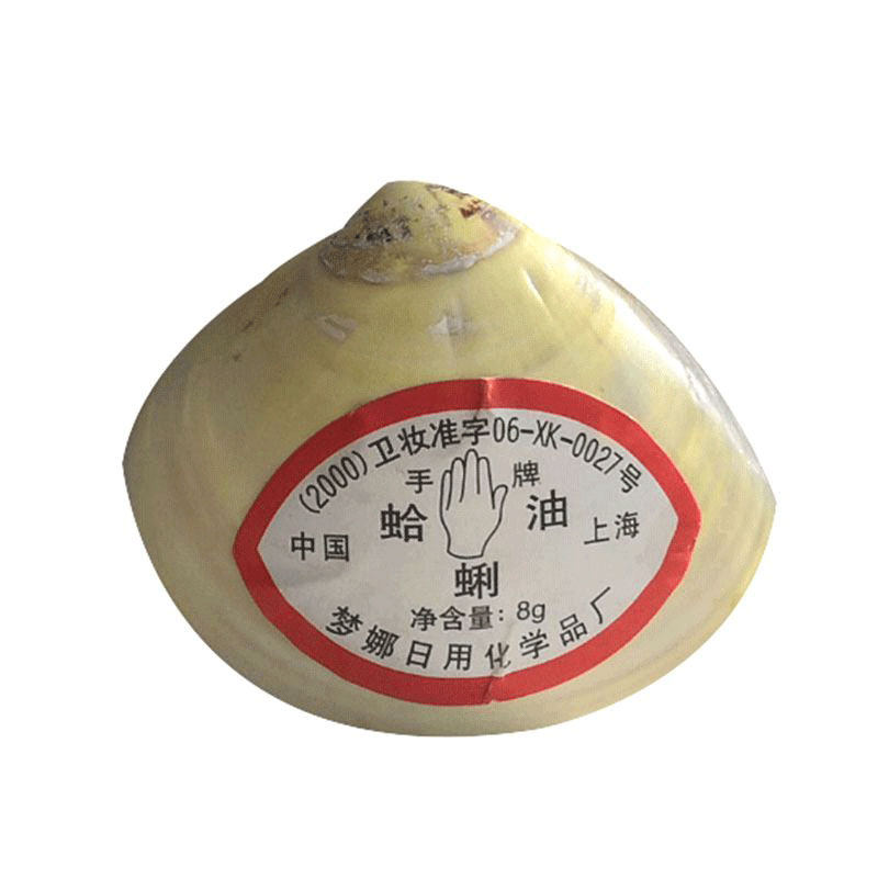 老上海贝壳哈利油老式防干裂蛤蜊油 力仕康护手霜