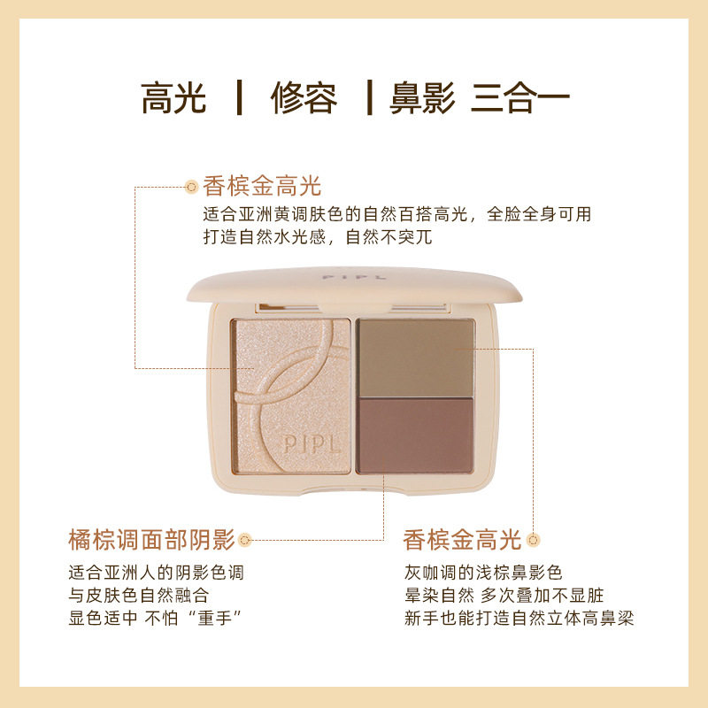 李佳埼推荐阴影提亮三色高光修容盘 metysur美媞秀阴影