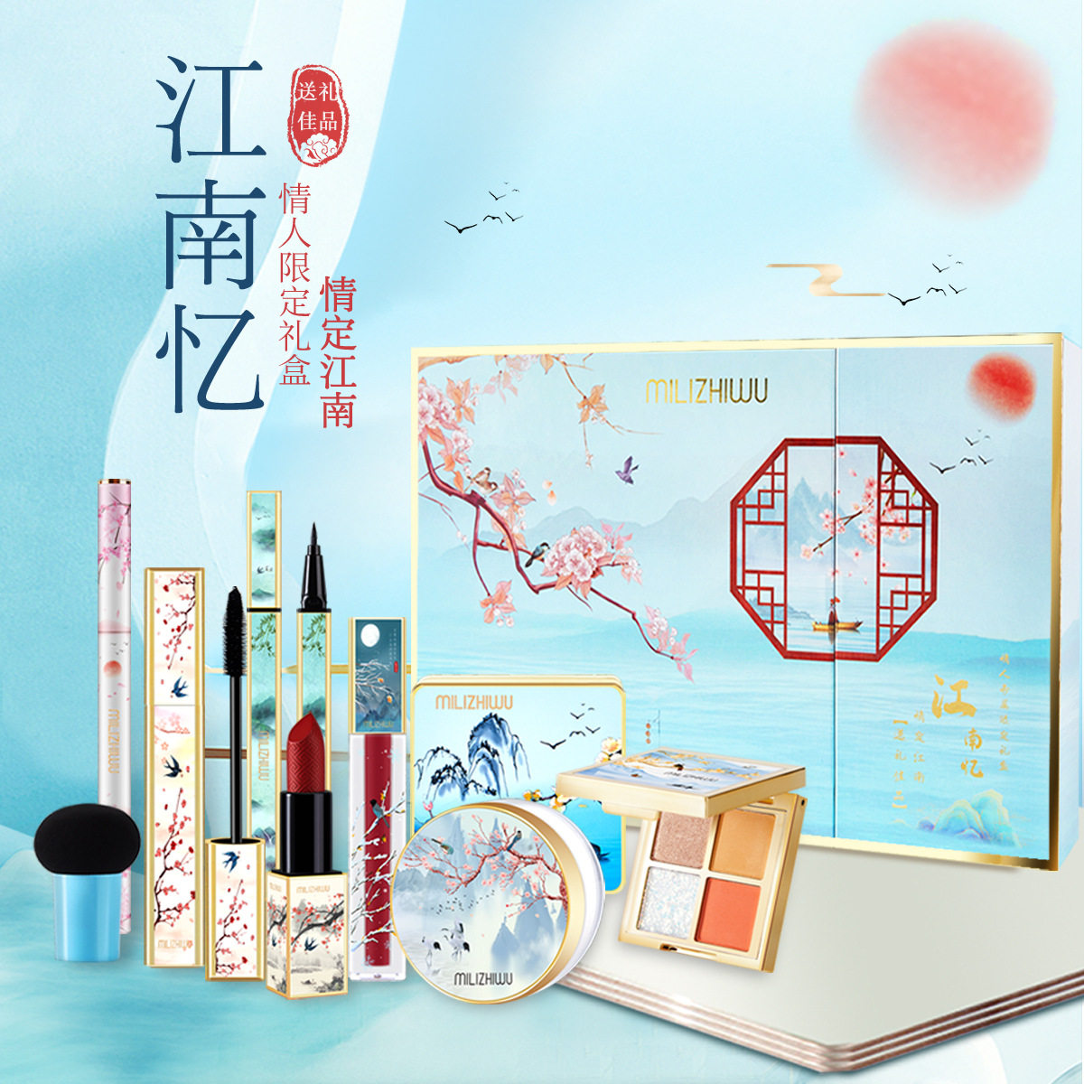 古风彩妆礼盒十件套套装全套套盒 metysur美媞秀彩妆套装