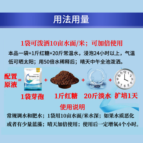 老牌子枯草芽孢杆菌菌种水产养殖调水改底鱼虾蟹塘降亚硝酸盐水产 - 图2