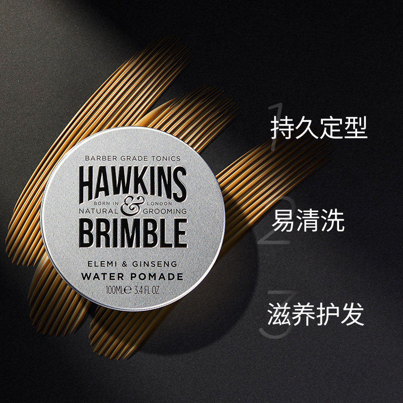 hawkins霍金斯水基男士定型hb发油 水羊个护海外头发造型