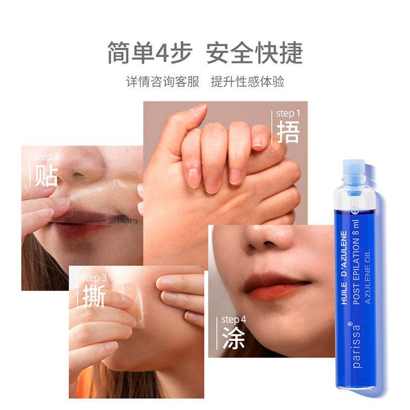 parissa佩丽莎天然脱毛蜡纸脱毛膏 水羊个护海外脱毛膏