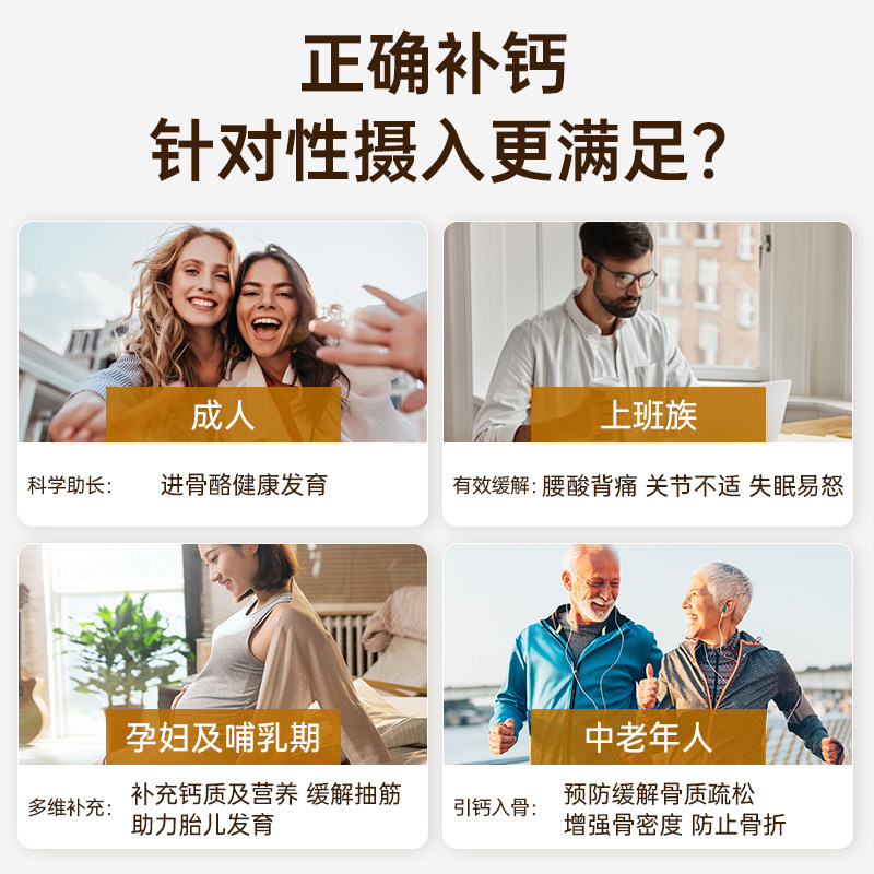 GO Healthy高之源黑金钙片天然海藻钙中老年人孕妇补钙官方旗舰店
