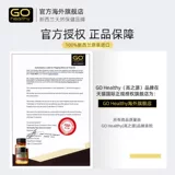 Go Healthy Gao Zhiyuan Cherry Sleep Sleep Soft Capsules 90 Film of New Zealand Imported ZB
