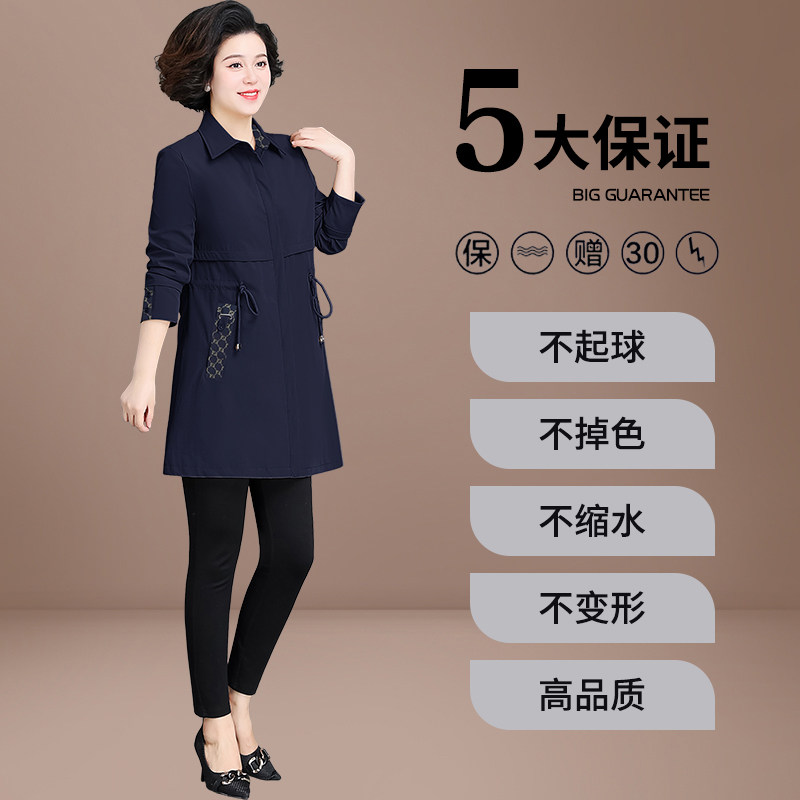 中年春装中长款洋气中老年女装风衣 六顺鸟中老年女装