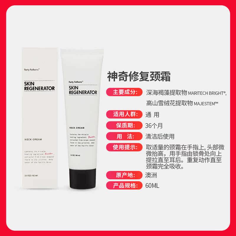 澳洲进口unichi深海四十寻亮白颈霜 EcoFarm美妆海外颈霜