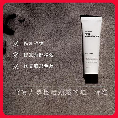 澳洲进口unichi深海四十寻亮白颈霜 EcoFarm美妆海外颈霜