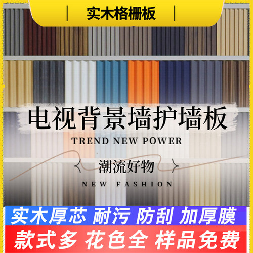 实木格栅板方格半圆弧形波浪旋转长城板电视背景墙装饰凹凸护墙板 - 图0