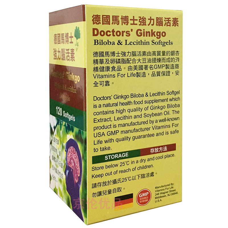 香港代购德国马博士强力脑活素120粒胶囊畅通血管新包装正品热销 - 图1