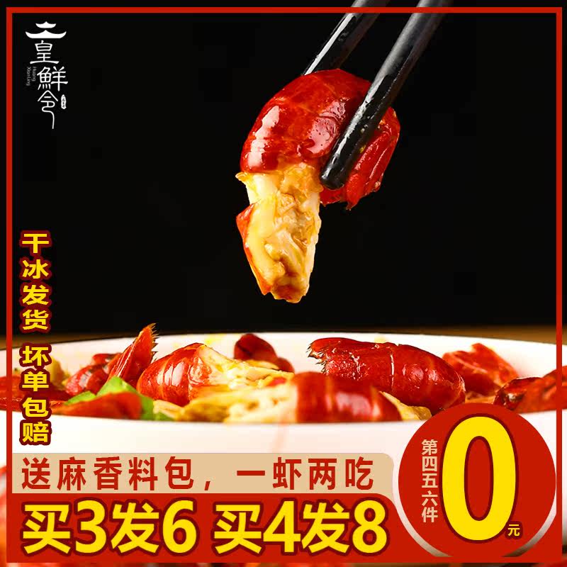 【买3发6盒】麻辣小龙虾尾熟食罐头 皇鲜令虾类制品
