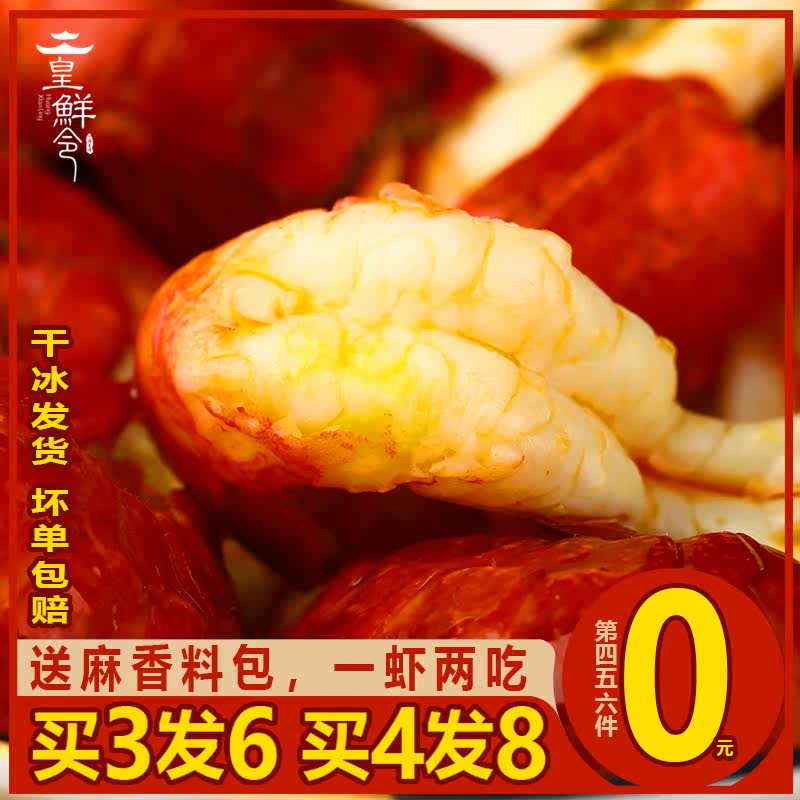 【买3发6盒】麻辣小龙虾尾熟食罐头 皇鲜令虾类制品