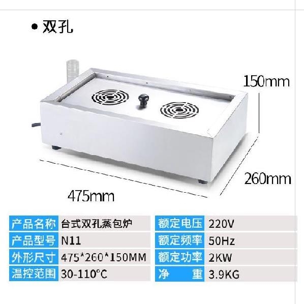 。蒸箱蒸包子机家用小型食堂厨具炉包小笼包子酒店四孔蒸锅小笼包 - 图0