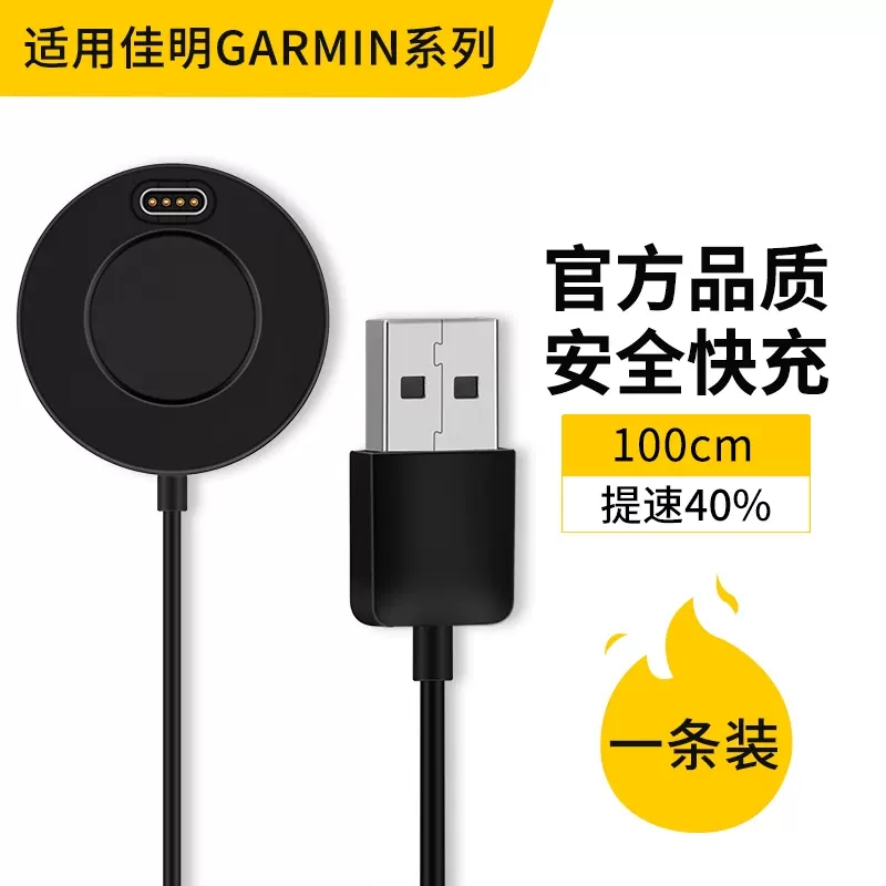 适用佳明手表945/245充电线器Fenix5 X7 F935数据线5s飞耐时vivoactive3运动手表instinct本能fenix6 6x pro-图3