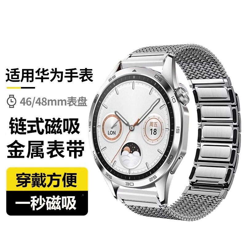 适用华为GT4手表GT3新款磁吸扣麦穗表带watch4pro运动watch3pro智能watchgt4男款gt2pro高级荣耀GS3i女款专用-图0