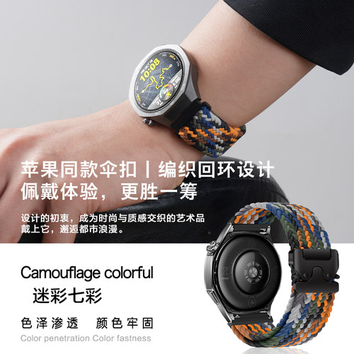 适用华为GT6pro降落伞编织磁吸手表带5pro智能watch5腕表带gt4新款3运动2磁吸watch4pro春buds2夏男女Runner2 - 图0