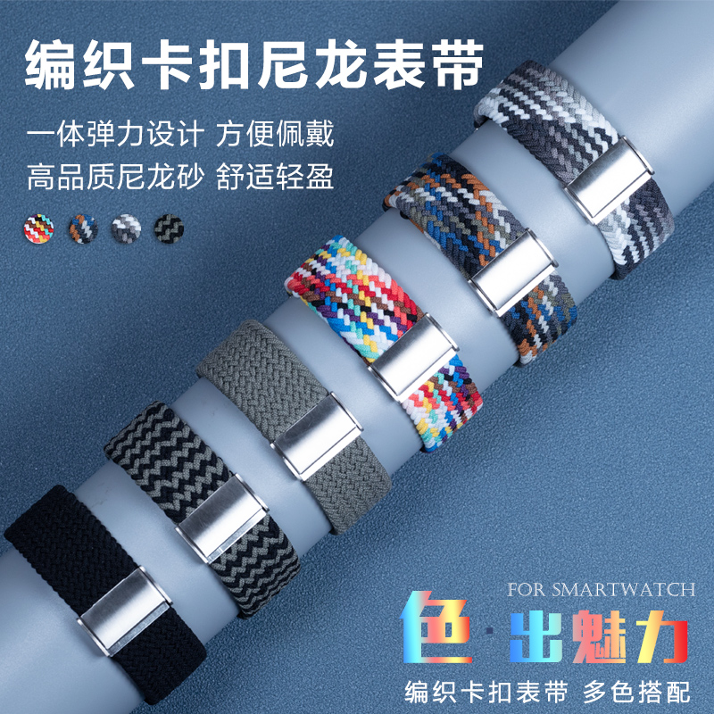 Ticwatch ProX/3 GTH E C2 S2 gtx悦动手表编织卡扣表带单圈弹力替换腕带ticwatchpro快拆智能手表链通用配件 - 图2