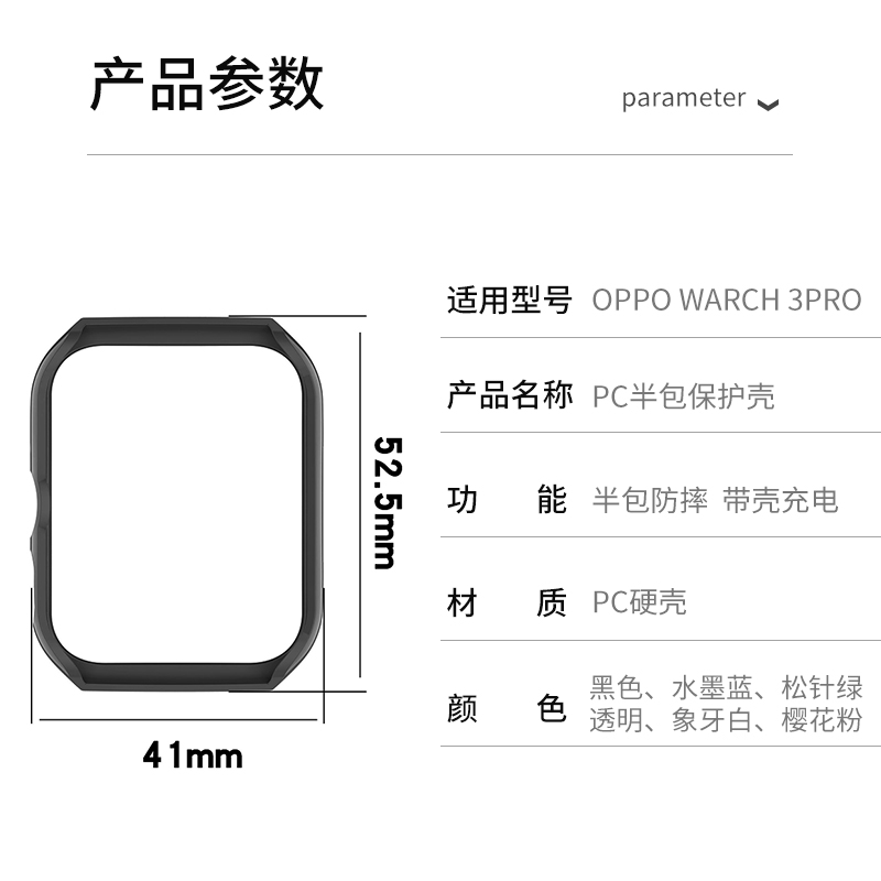 适用OPPOWatch3pro保护壳高清壳膜一体壳3半包防摔智能运动手表oppo三代新款耐磨防刮硬壳保护套46mm配件男女 - 图3