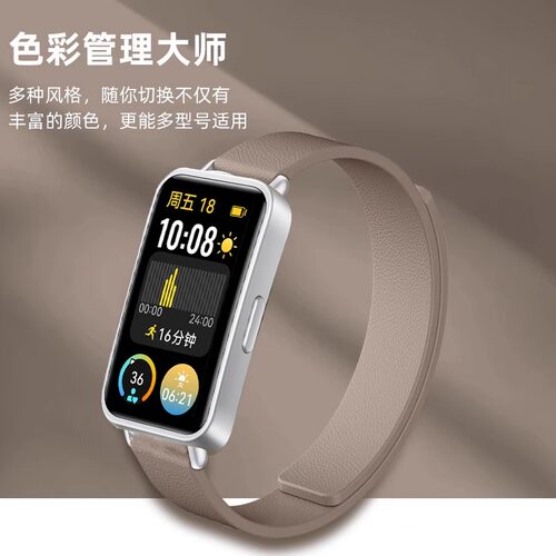 适用华为手环11新款11pro科纳皮10磁吸9代皮质手表带流光紫运动手环8/NFC智能手表女生夏季表链男士新款腕带 - 图1