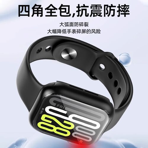 适用红米watch6手表PC一体钢化保护套watch5运动4智能3手表redmiwatch2保护壳膜手环非原装配件屏幕保护膜 - 图1