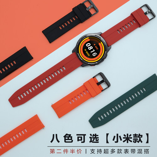 适用小米color2手表带watch5硅胶s4sport手表带S3小米S2运动S1pro腕表带智能手表男女官方同款配件 - 图2