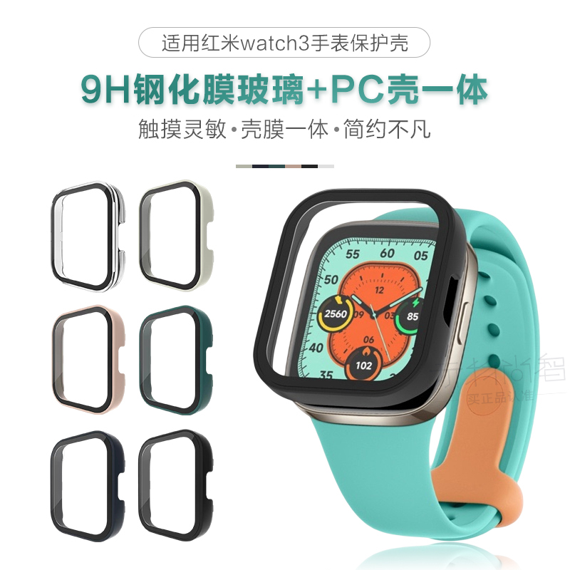 适用红米Redmi  watch3硅胶表带青春版保护套套装运动智能手表三代新款彩色腕带屏幕保护壳男女时尚pc保护套 - 图1