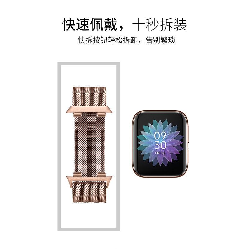 适用oppo watch 1/2/3/SE/pro智能X手表米兰磁吸表带金属oppowatch4Pro潮牌运动时尚男女保护套套替换带腕带-图2