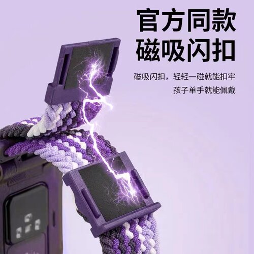 适用小天才儿童电话手表Z11/Z10/Z9/Z8/Z8A/Z7/Z6Spro闪扣磁吸编织表带 Z5链Y03/D2/3腕带Q1A/2/Q1S Y非原装 - 图1