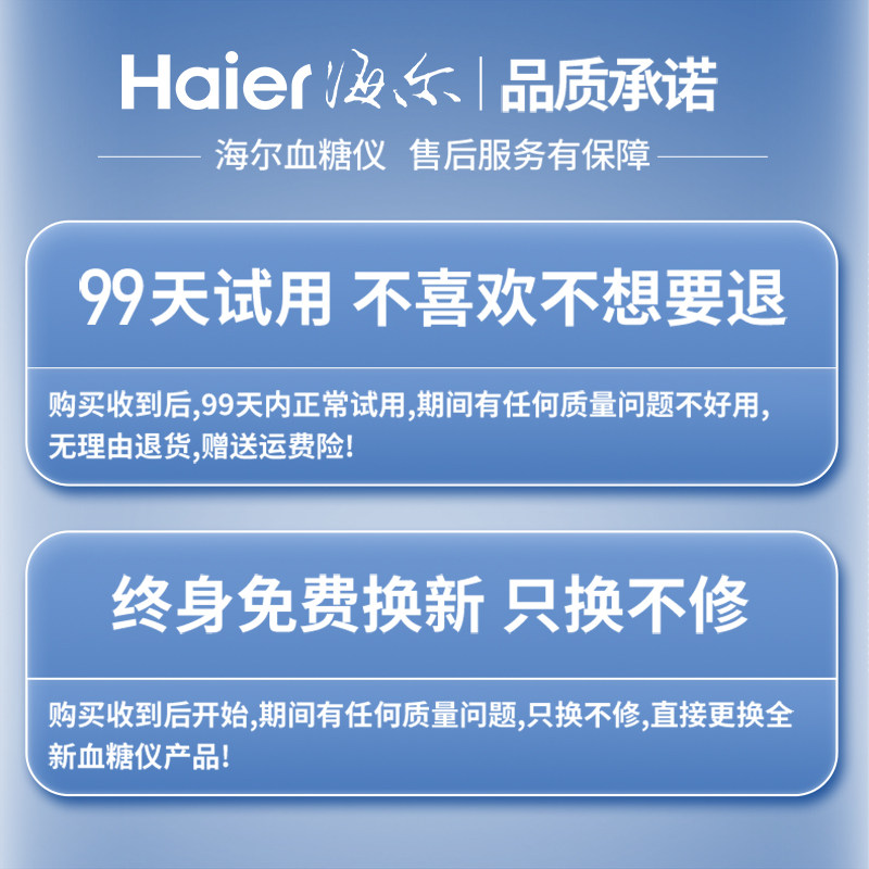 海尔测试仪家用高精准试纸测血糖医 思海医疗器械血糖用品