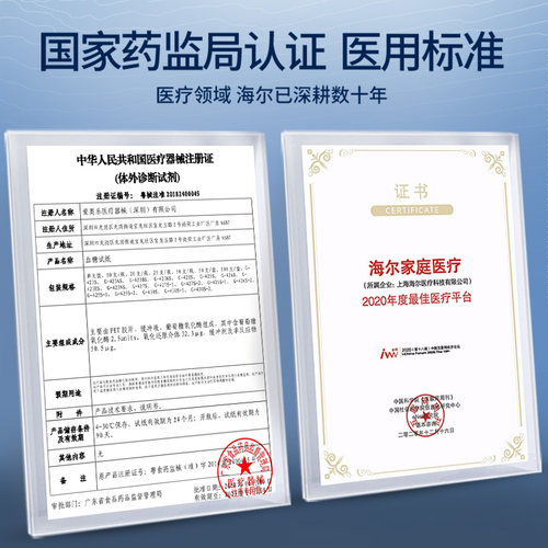 海尔血糖仪测 试家用孕妇高精准G-425-1试纸条糖医用量血糖的仪器 - 图3